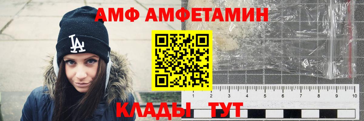 Amphetamine 98% Ханты-Мансийск