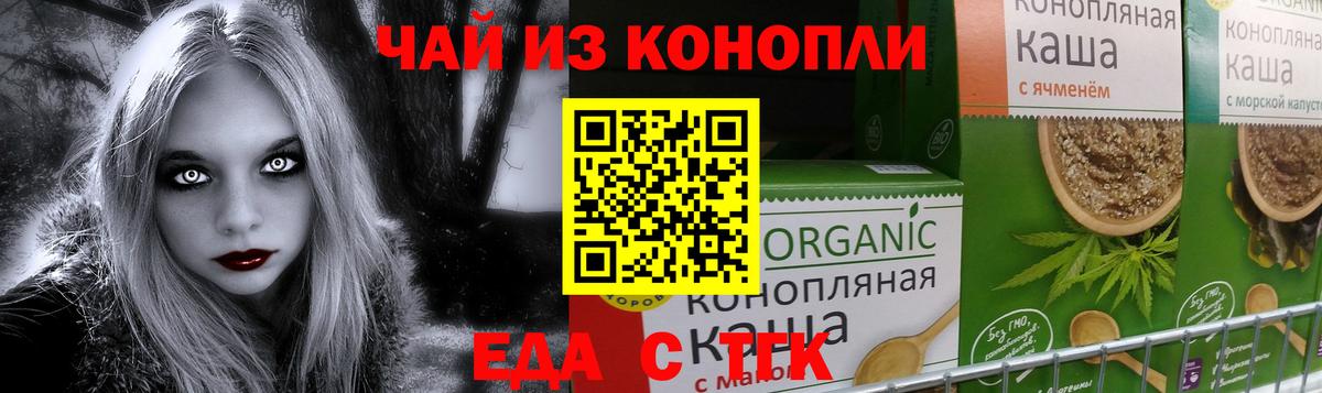 Печенье с ТГК конопля  Вход с VPN  Ханты-Мансийск 