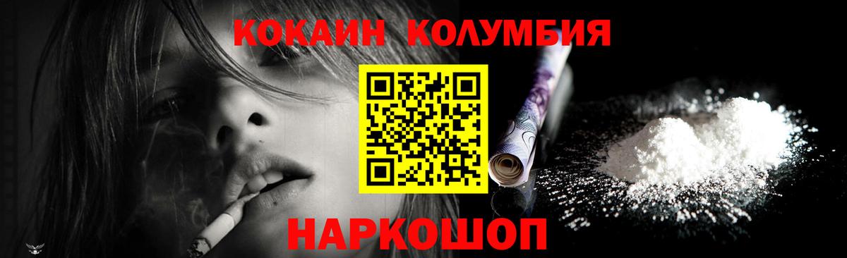 COCAIN FishScale Ханты-Мансийск