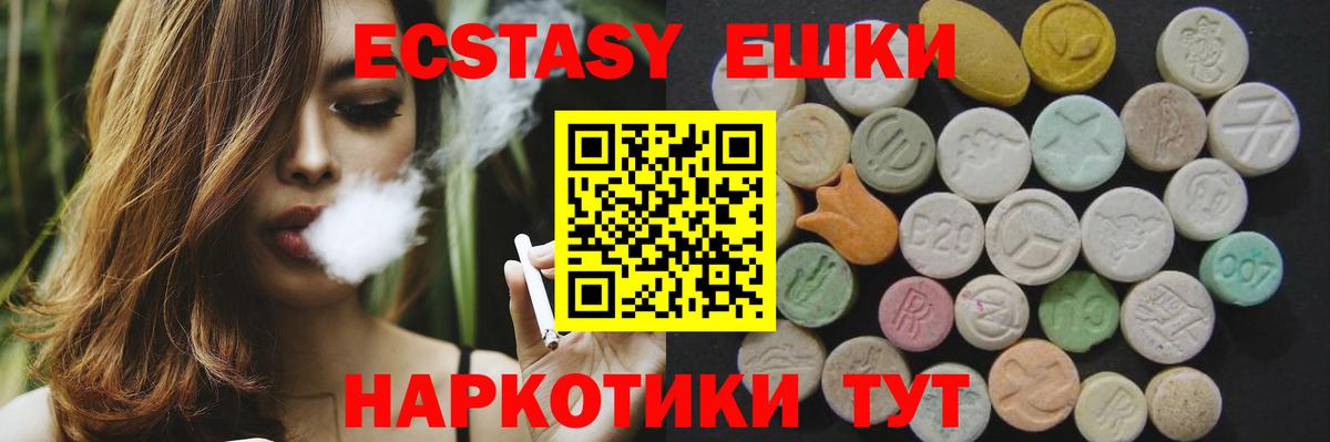 Ханты-Мансийск  Ecstasy 99%  Вход с VPN 