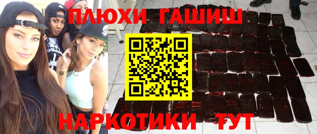 ГАШ убойный  ГАШ убойный  Вход с VPN  ГАШ  как найти наркотики  Ханты-Мансийск 
