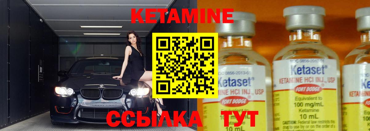 Ханты-Мансийск  КЕТАМИН ketamine  Вход с VPN 