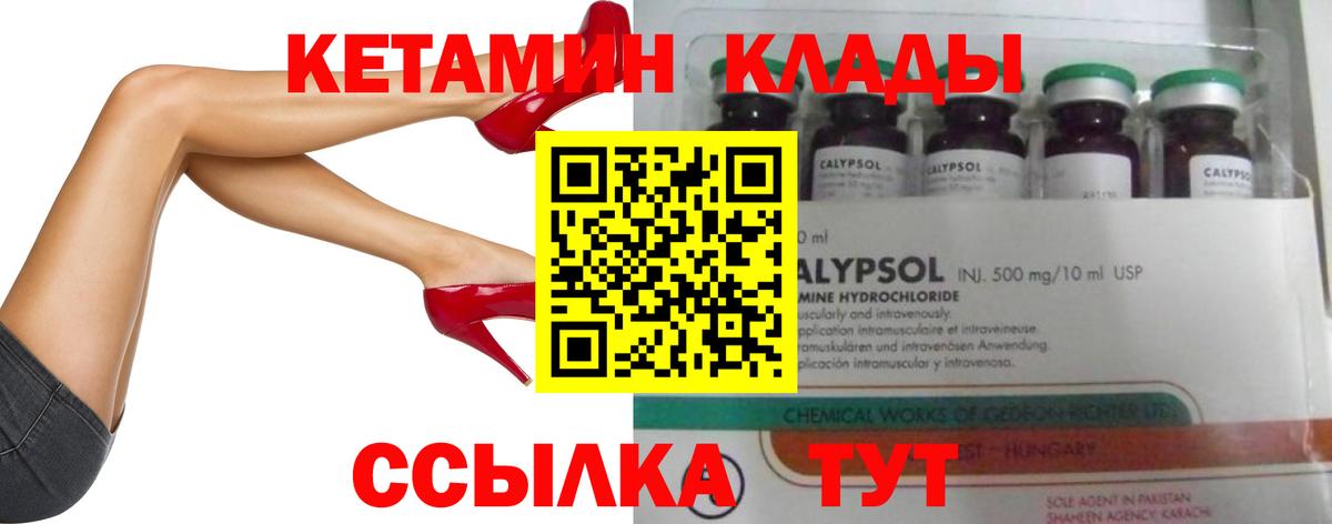 Кетамин ketamine Ханты-Мансийск