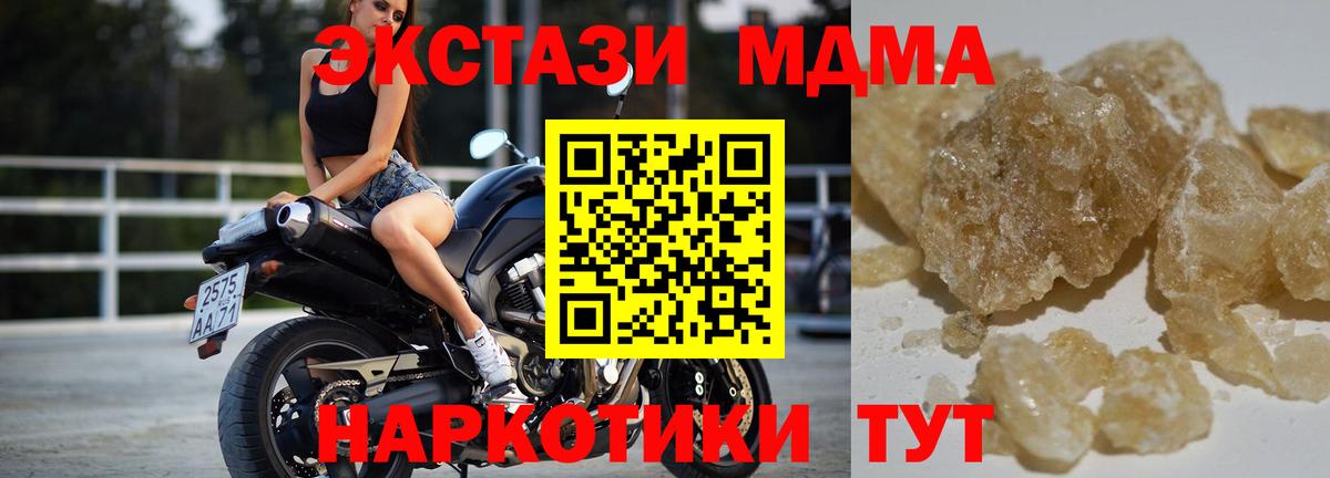 MDMA  Вход с VPN  MDMA кристаллы  Ханты-Мансийск  МДМА кристаллы 