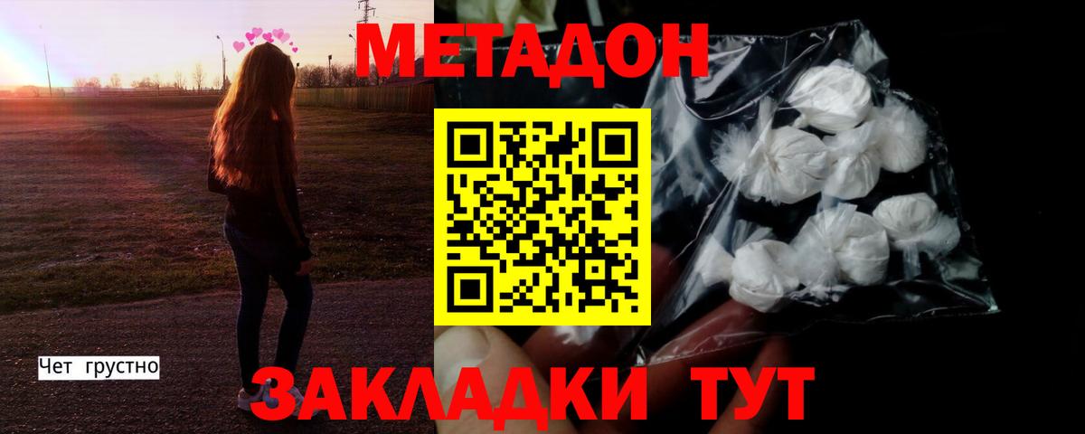 Метадон белоснежный Ханты-Мансийск