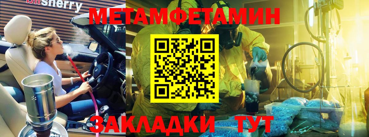 Первитин мет Ханты-Мансийск