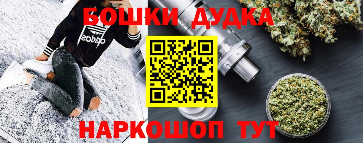Ханты-Мансийск  Бошки Шишки семена  Каннабис SATIVA & INDICA  Вход с VPN 